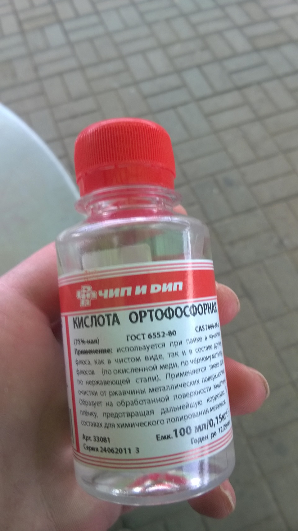 Чем промывать кислоту. Гель ортофосфорной кислоты. Обработка ортофосфорной кислотой. Промывка системы ортофосфорной кислотой. Ортофосфорная кислота для удаления ржавчины.