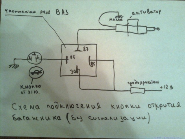 Схема кнопки открывания багажника ваз 2110