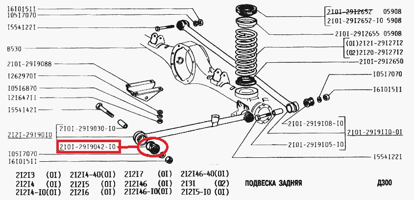 Задняя подвеска 2101 схема