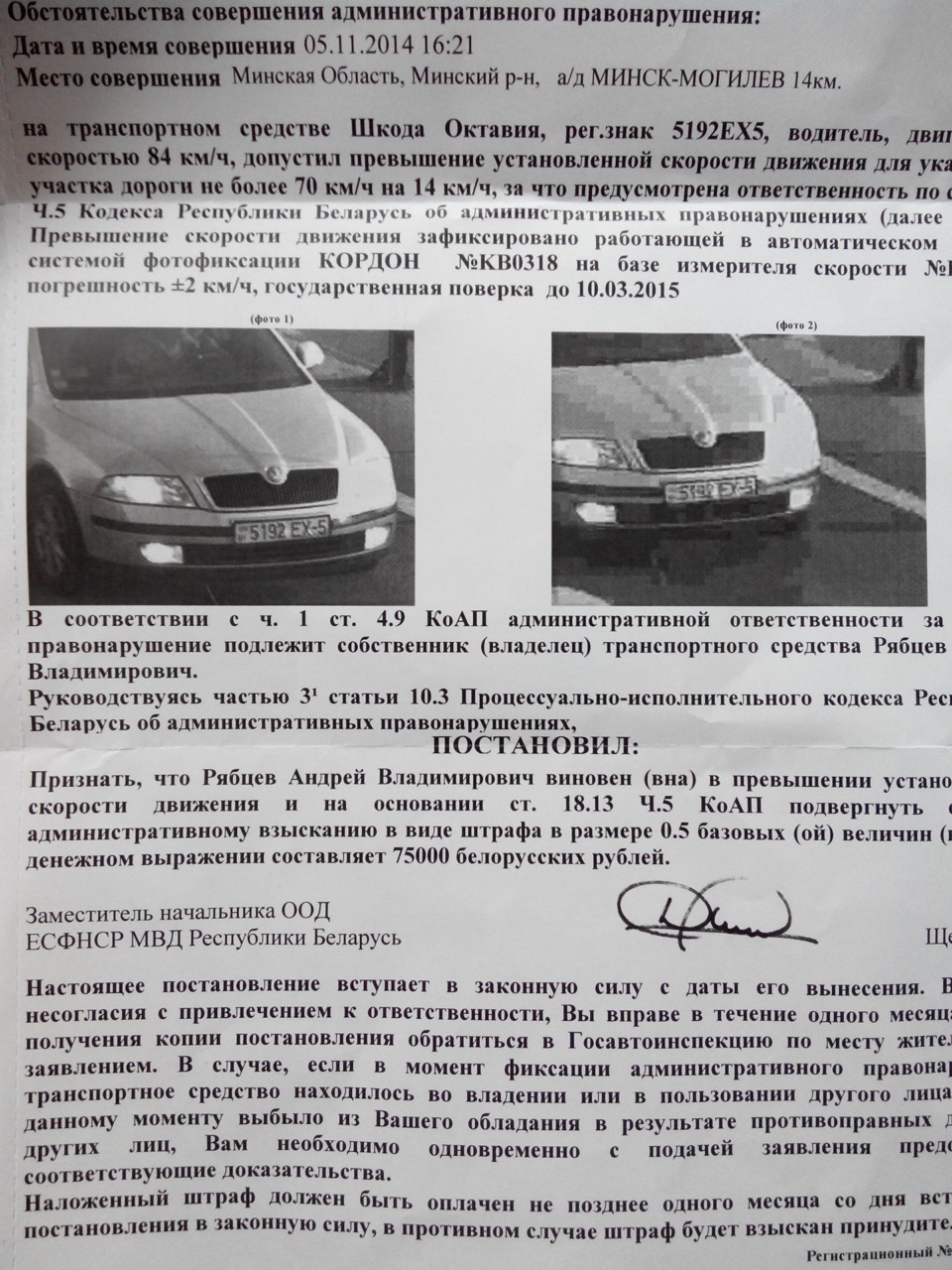 задолбали — Skoda Octavia A5 Mk2, 1,9 л, 2004 года | нарушение ПДД | DRIVE2