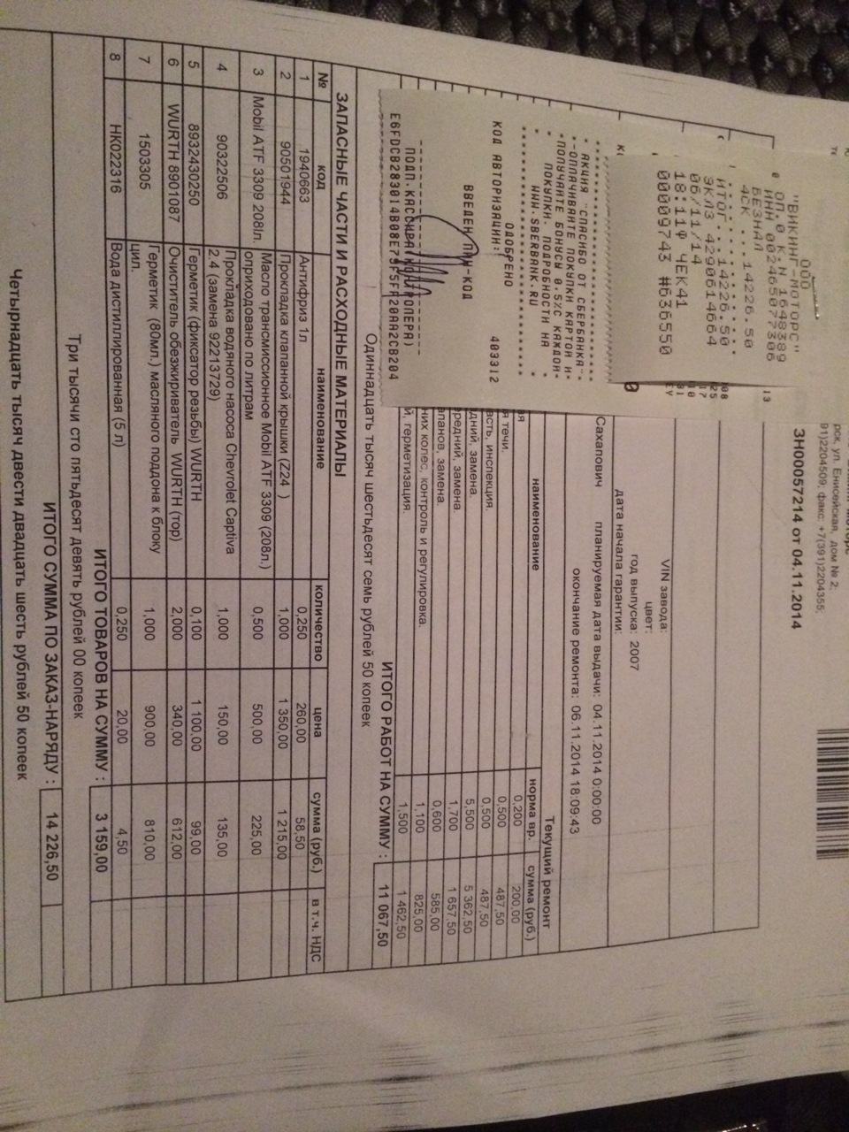 Съездил вчера Андрюша сальник поменять — Chevrolet Captiva (1G), 2,4 л ...