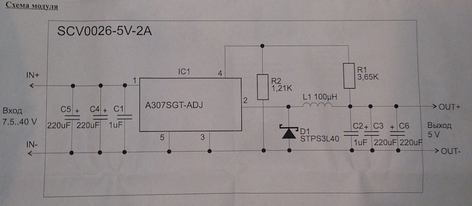 Питание для видеорегистратора — Volkswagen Polo Sedan, 1,6 л, 2014 года ...