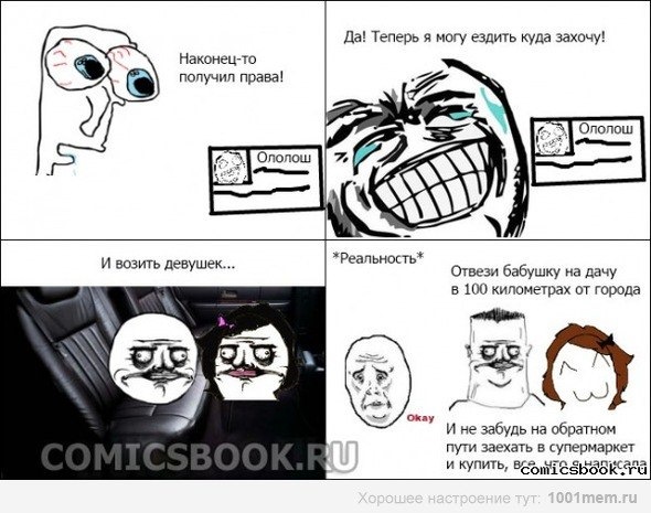 Ездил куда нибудь