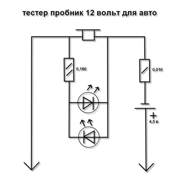 Прозвонка схемы своими руками