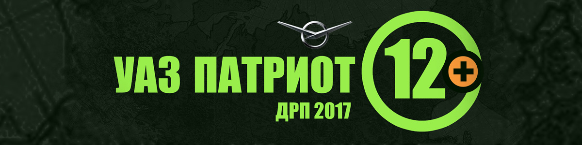 Дрп форум. Дрп. дрп владивосток. гражданская 7 екатеринбург дрп.