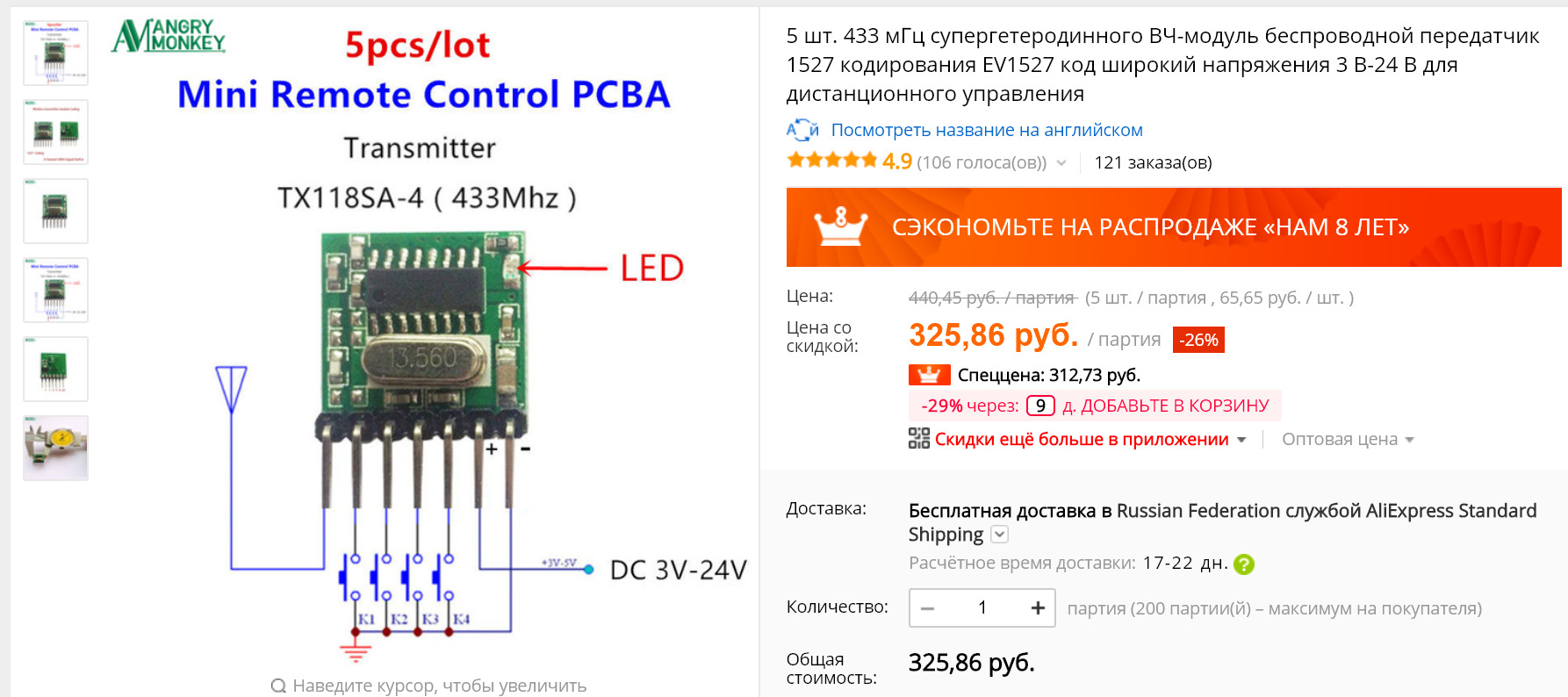 Ev1527 схема включения