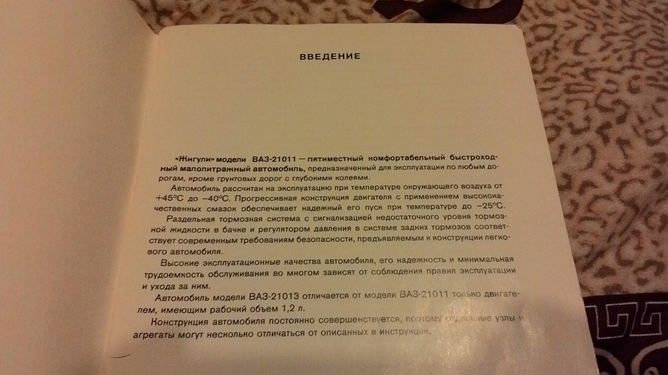 Фото в бортжурнале Lada 21013. Запчасти на фото: Z1011