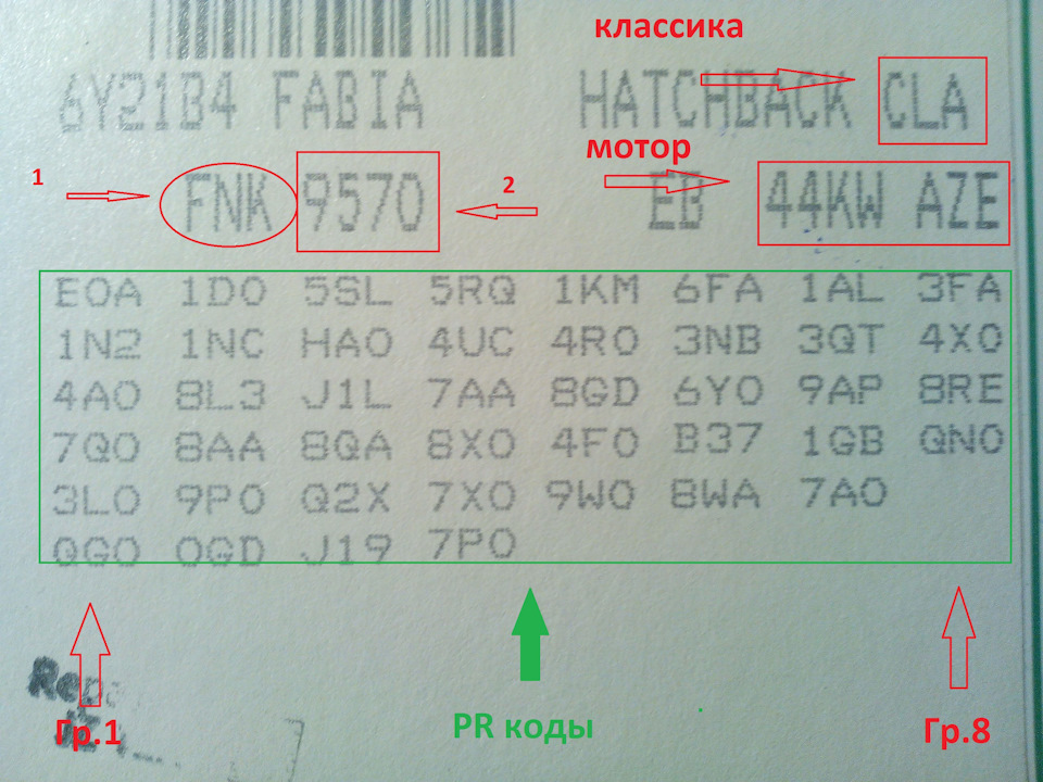 Определить по vin skoda