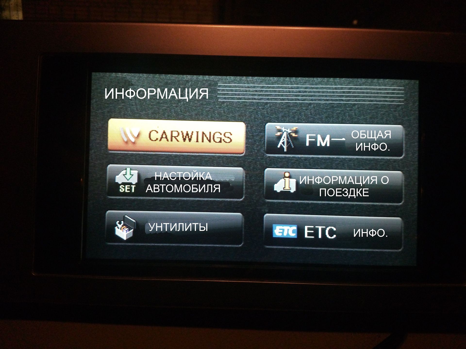 Auto menu. Перевод меню магнитолы Ниссан Эльгранд 2015. Перевод меню дисплея w245 на русский.