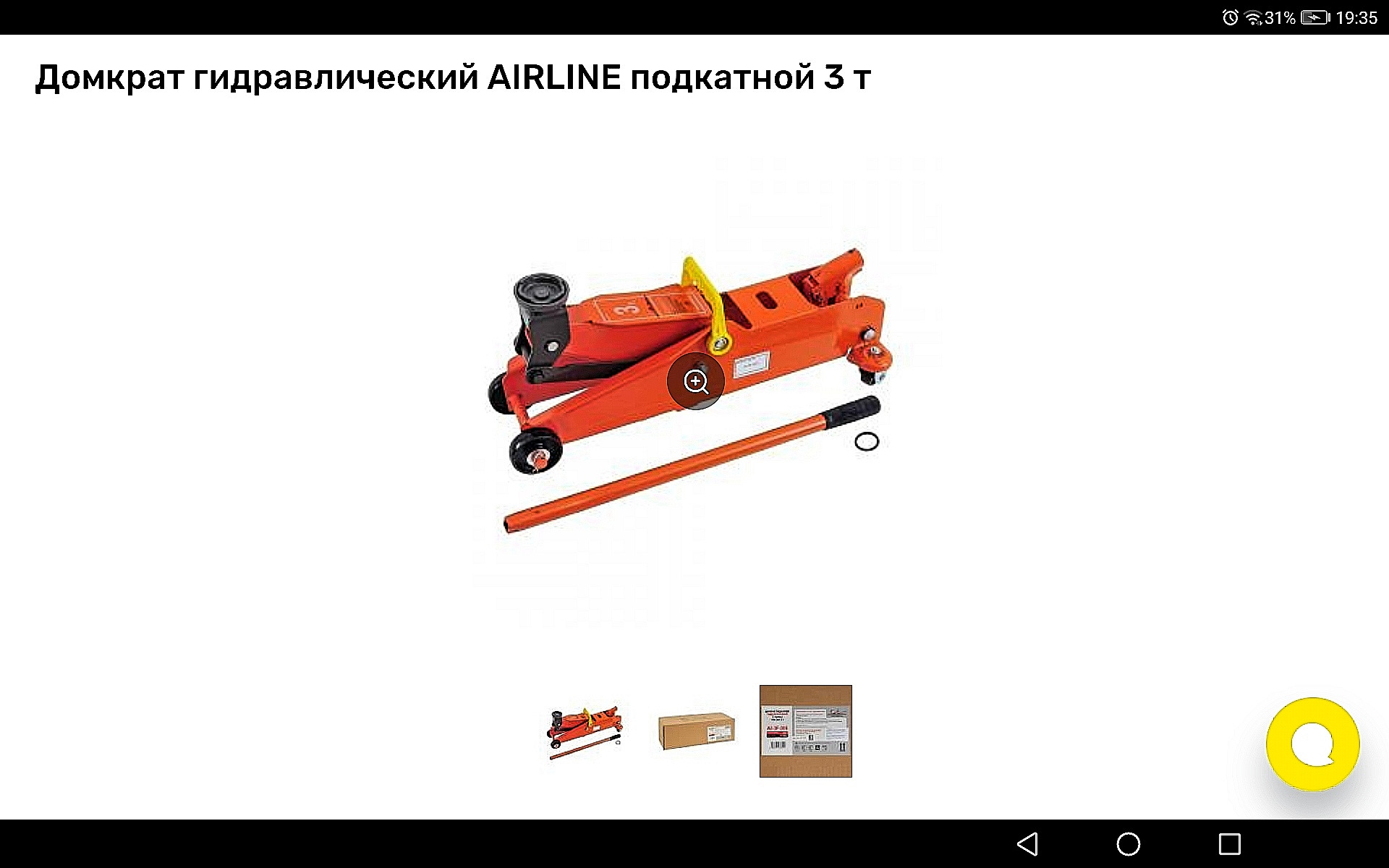 Airline AJS-80-04. Домкрат подкатной гидравлический Airline AJ-2.3F-350pk.