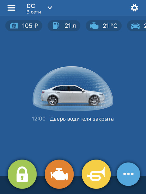 STARLINES96 Автосигнализация Starline S96 BT GSM STARLINE | Запчасти на ...