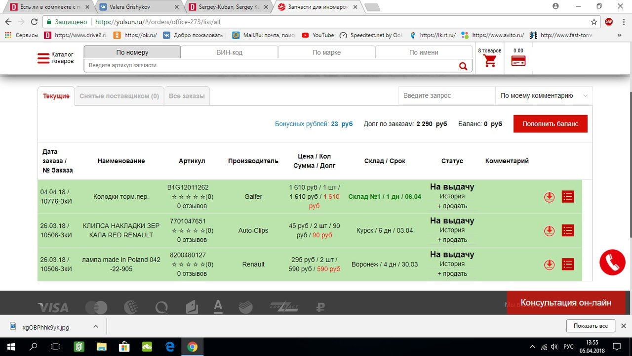 Саксония 2 гроша 1691. 590 в рублях. 590 евро в рублях. Silverlife ювелирный магазин. 590 в рублях.