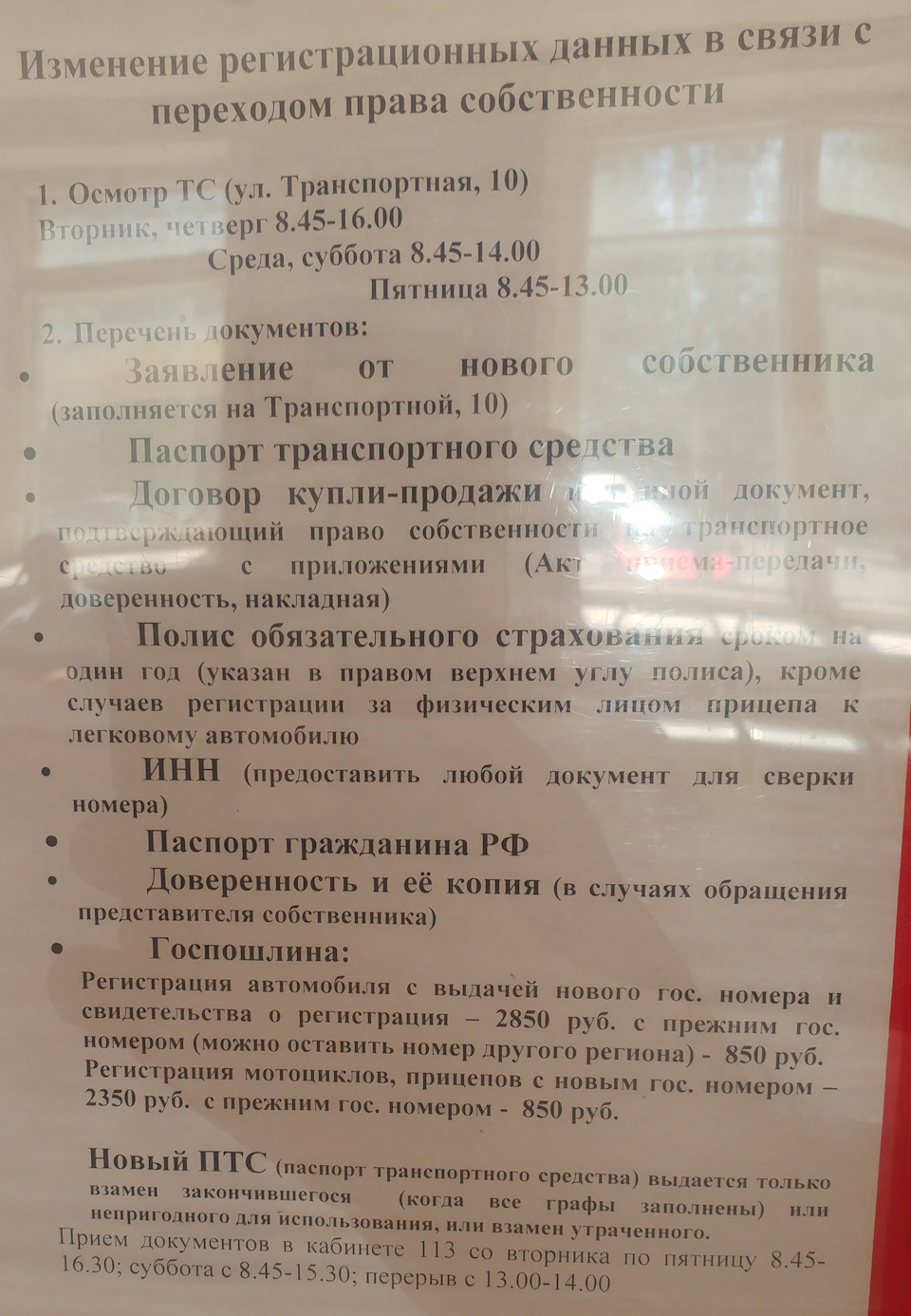 2. Страхование и регистрация автомобиля в Северодвинске — Lifan X60, 1,8 л,  2017 года | страхование | DRIVE2