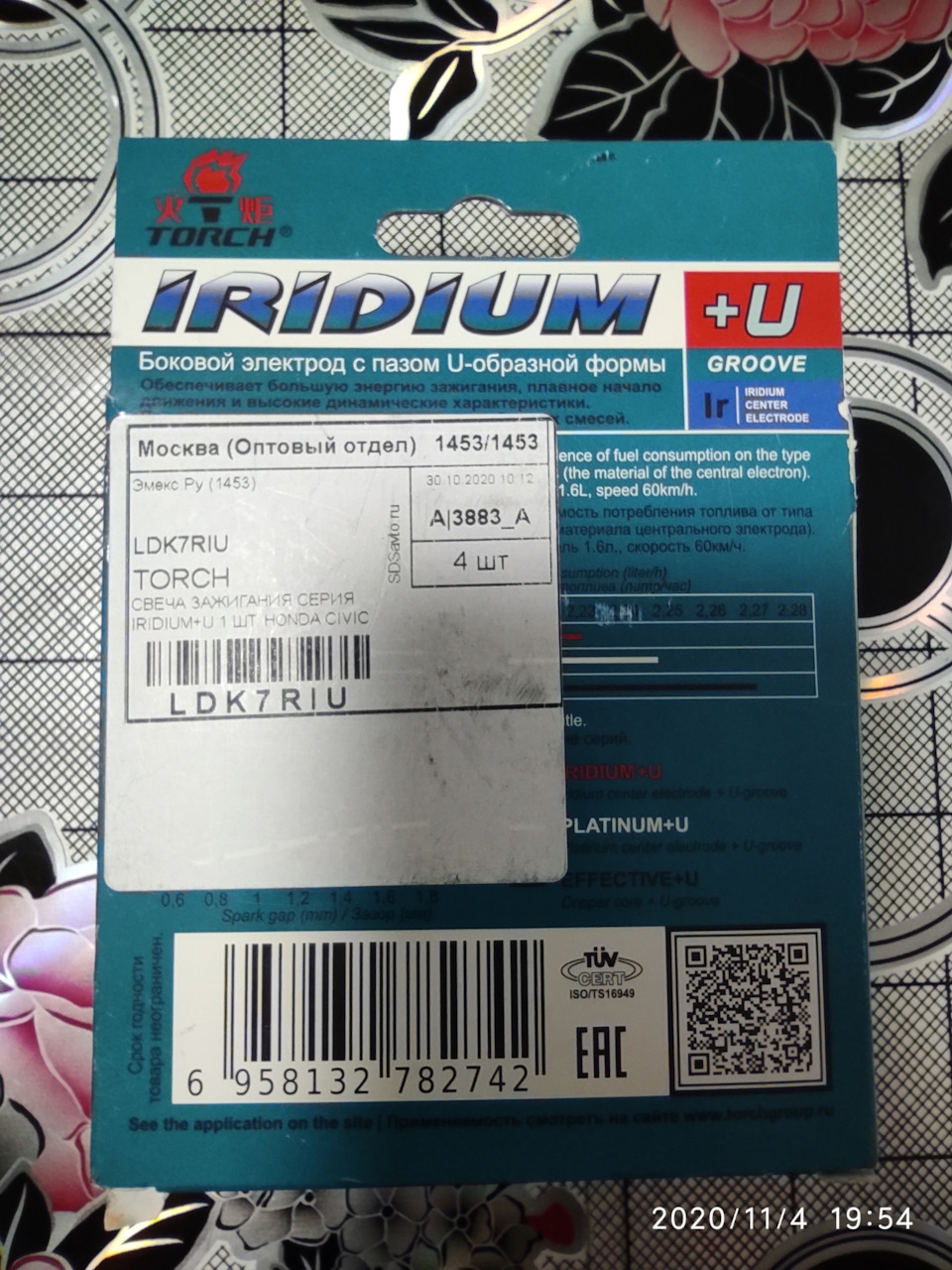 LDK7RIU Свеча зажигания серия Iridium+U 1 шт. Honda Civic IX Mitsubishi ...