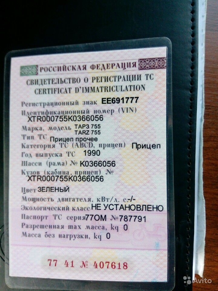 Постановка легкового прицепа на учет в гибдд. Документы на прицеп. Свидетельство о регистрации прицепа. Документы на прицеп для легкового автомобиля. СТС на прицеп для легкового автомобиля.