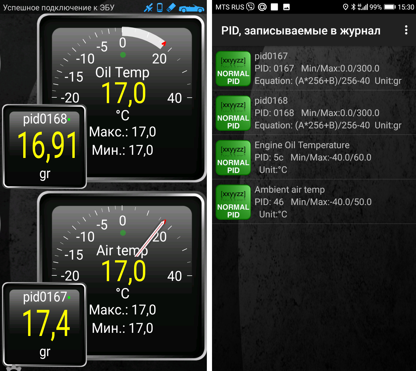 Pid для torque. Torque Pro VW откаты. Torque Pro VW скин. Torque Pro 4pda. Pid для торк.