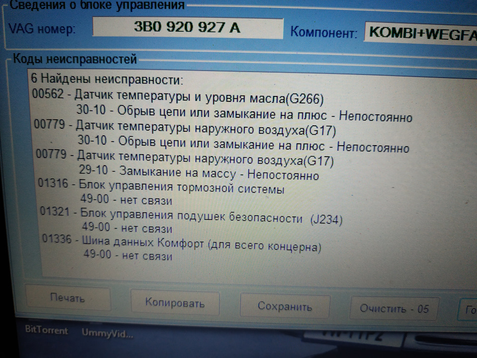 Ошибка 290. Ошибка 290