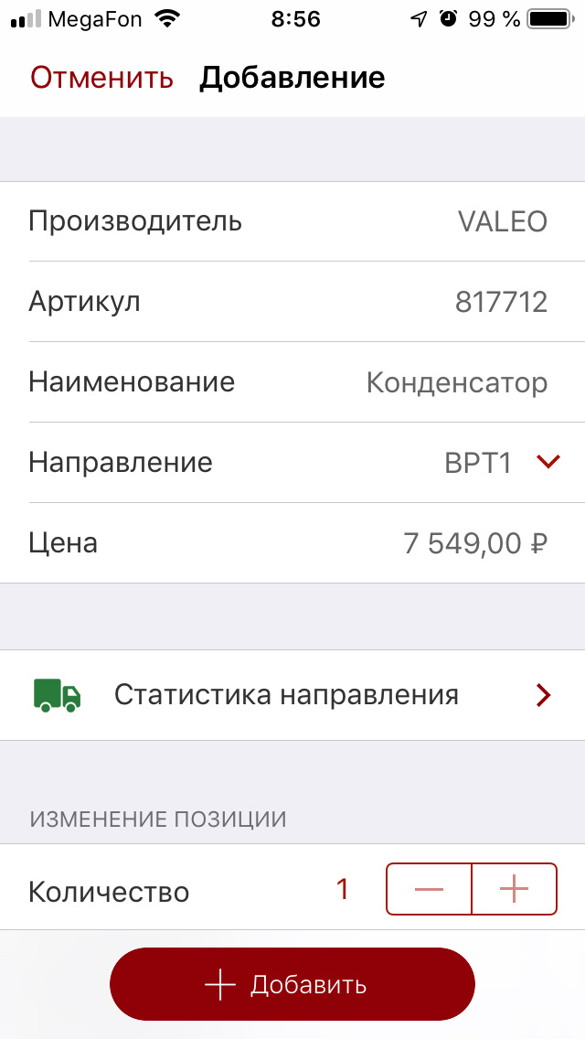 Замена конденсатора кондиционера и чистка остальных. — Saab 9-3 (2G), 2 ...