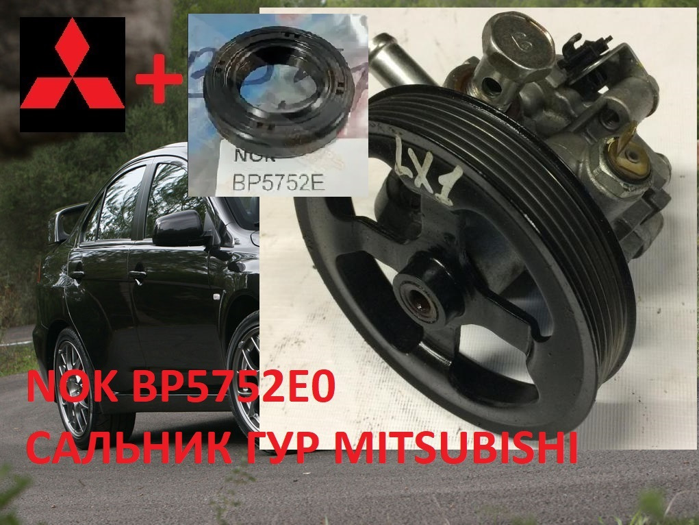 Замена сальника насоса ГУР в Mitsubishi Lancer X — Mitsubishi Lancer X ...