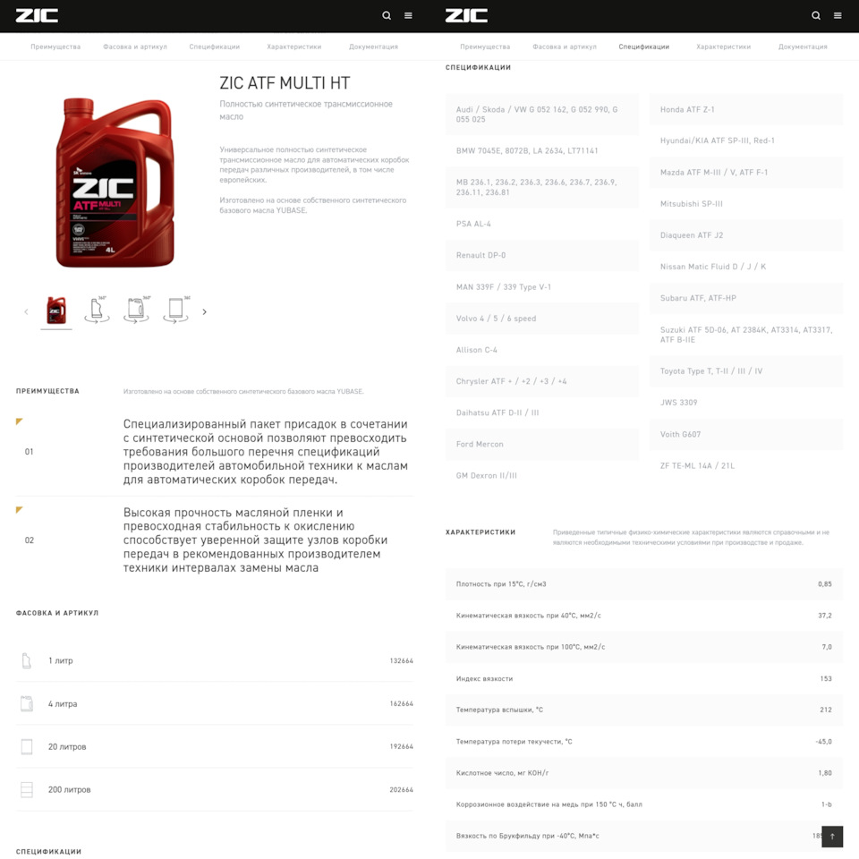 maaaaa8407ページ Полная замена масла в АКПП — Mazda 6 (2G) GH, 2 л, 2008 года