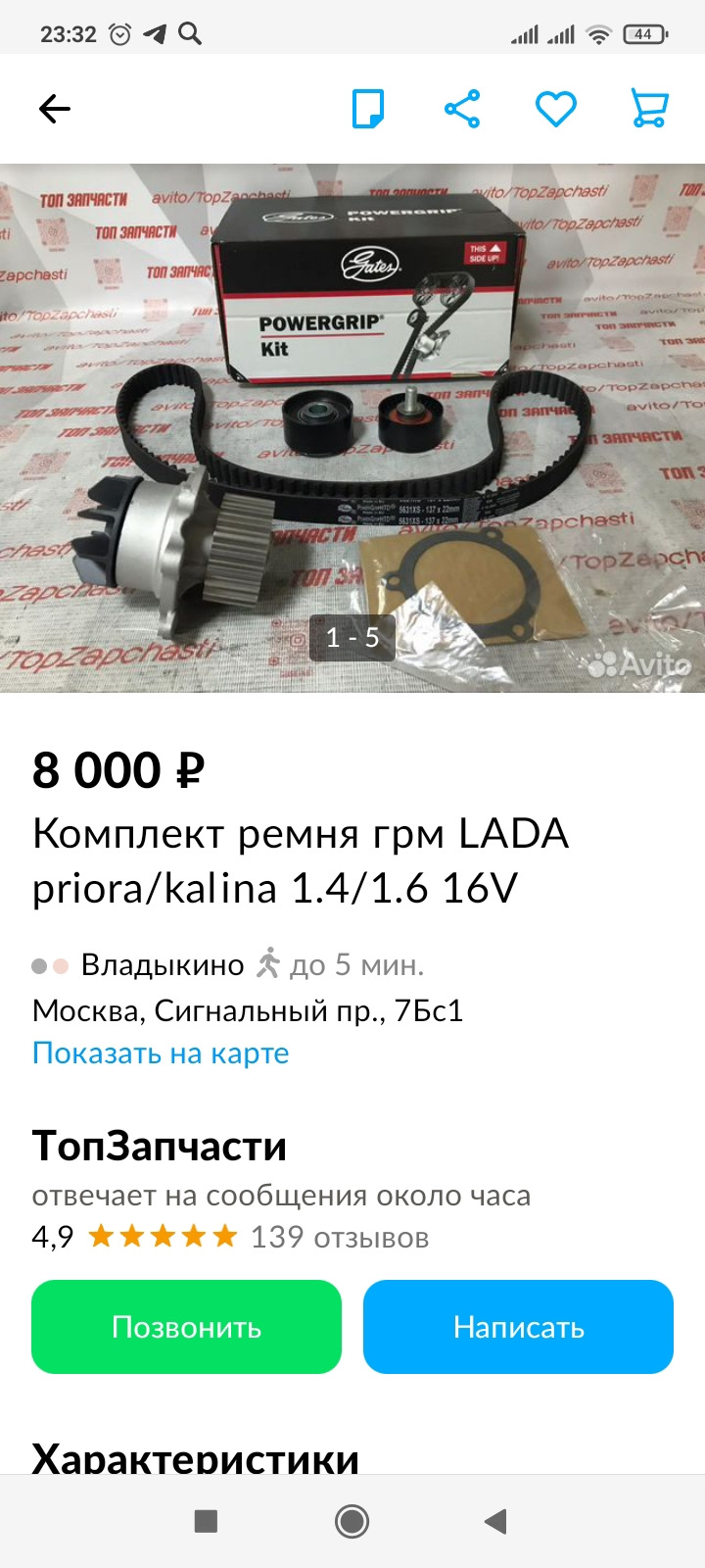 Комплект ГРМ. — Lada Гранта Лифтбек (2-е поколение), 1,6 л, 2020 года |  запчасти | DRIVE2