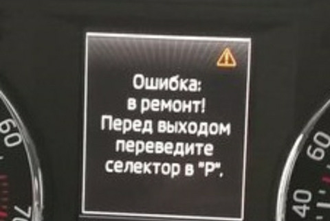 Перевести селектор в положение p. Перевести селектор в положение p