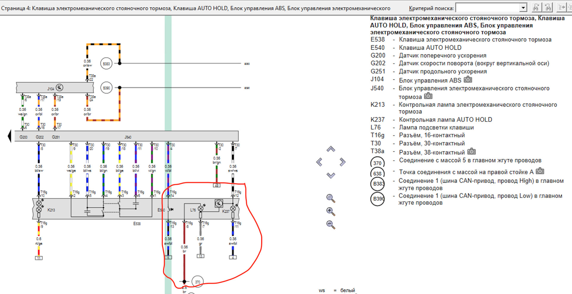 Доустановка AutoHold на Audi Q3.Теперь феншуй) — Audi Q3 (1G), 2 л ...