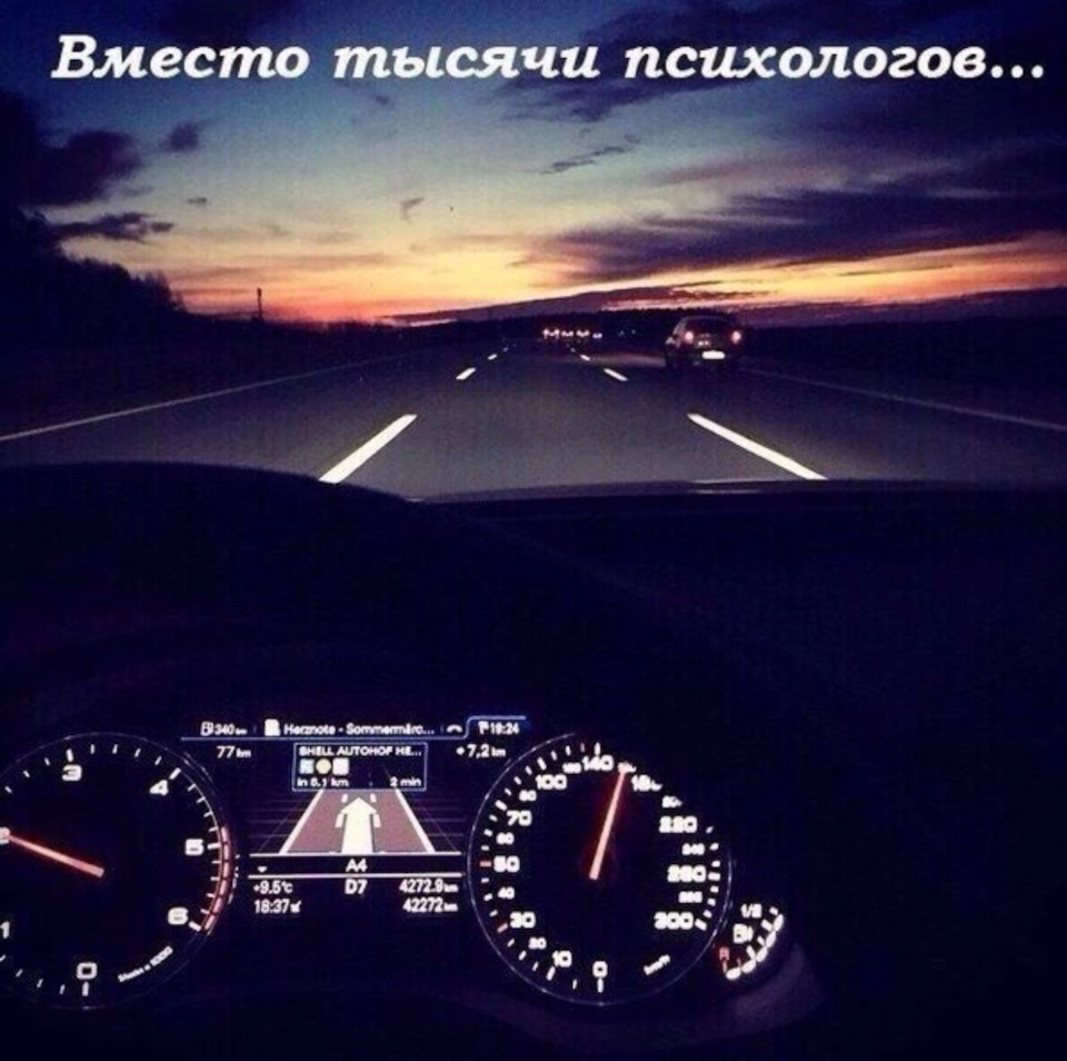 Вместо тысячи психологов… — DRIVE2