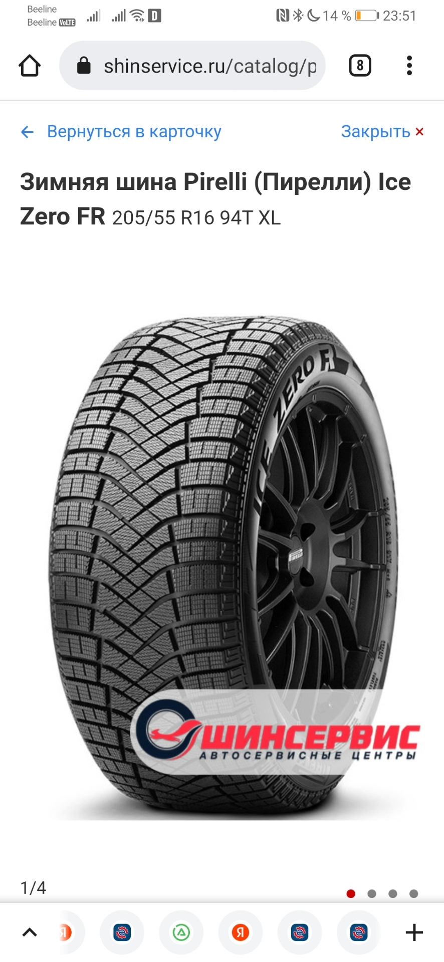 Winter ice zero 205 55 r16. Pirelli Ice Zero fr или Hankook Winter i*cept iz2.