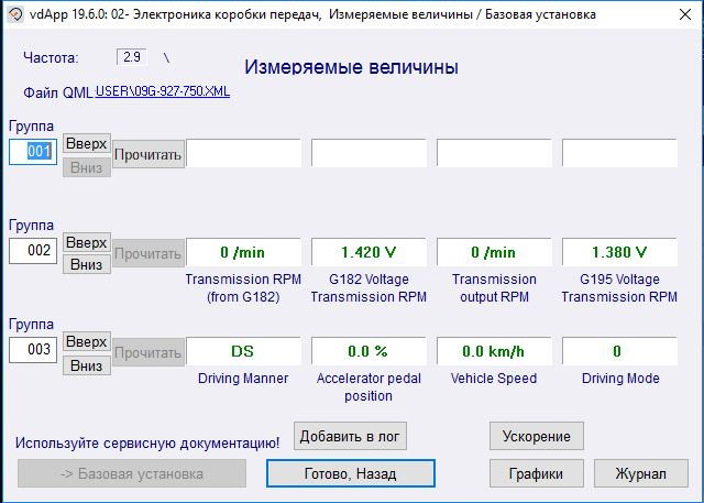 Фото в бортжурнале Volkswagen Passat B6