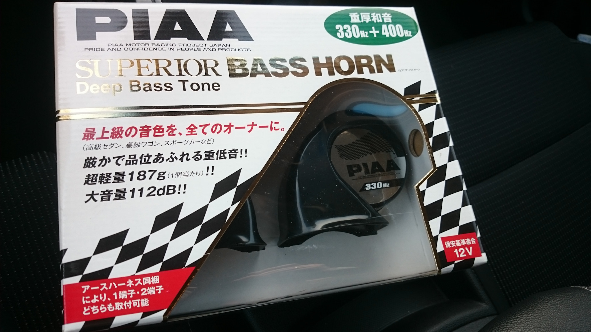 Horn перевод. PIAA ho-9 сигнал звуковой Horn Bass. Сигналы PIAA ho9. PIAA Superior Bass Horn ho-9. PIAA Superior Bass Horn.