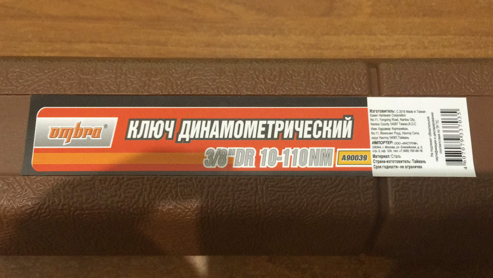 A90039 Ключ динамометрический 3 8DR 10-110 Nm OMBRA | Запчасти на DRIVE2