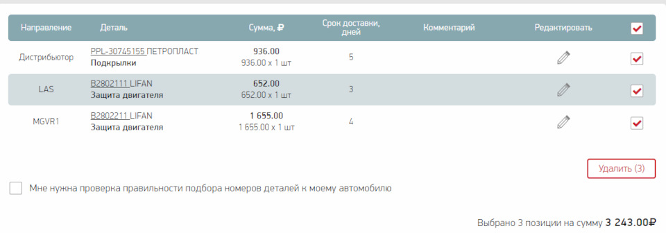 Пластиковая защита. Что выбрать — Lifan Solano I, 1,6 л, 2013 года ...