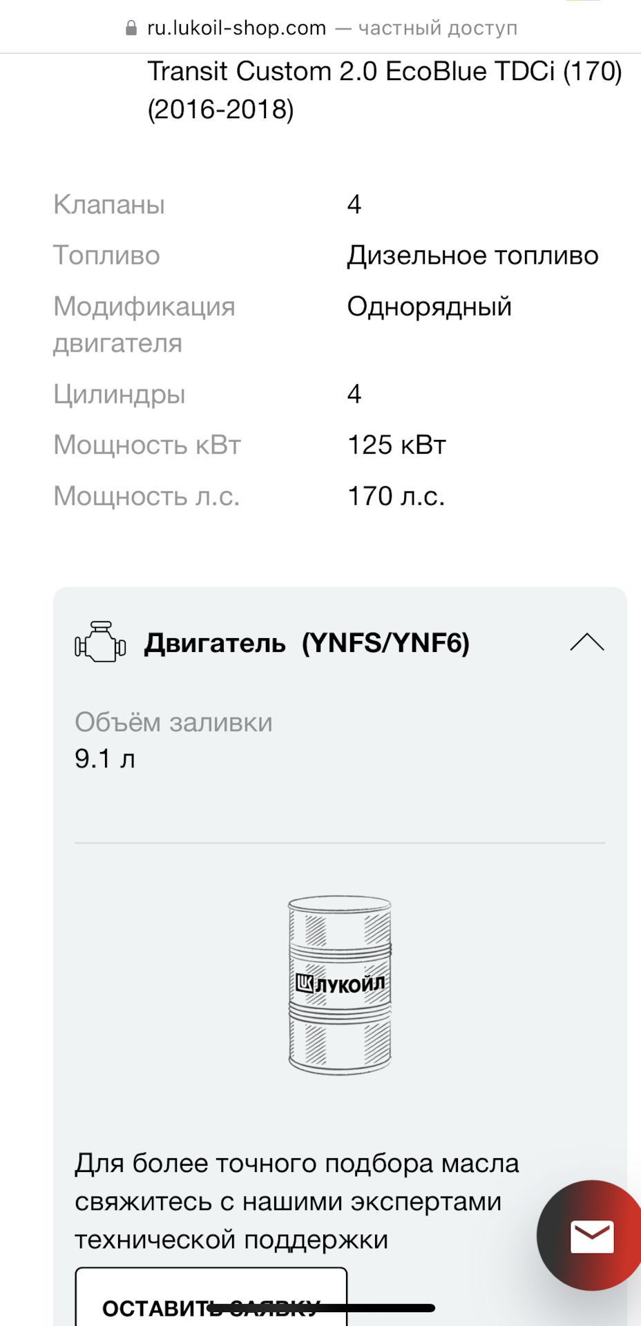 Какой объем масла в двигателе 2.2 Форд Транзит?