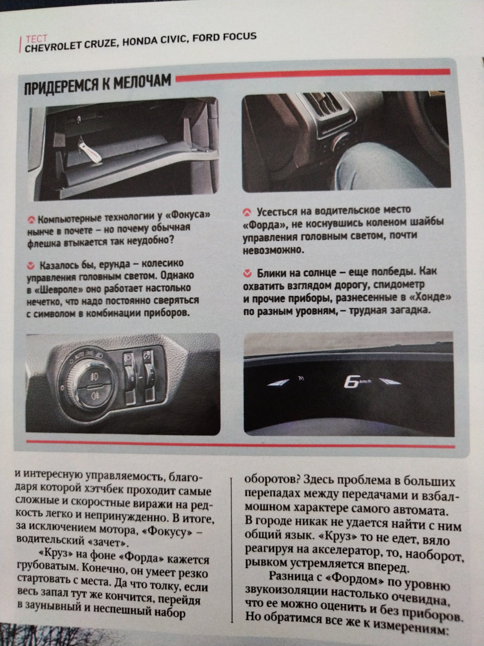 Фото в бортжурнале Honda Civic Hatchback (9G)