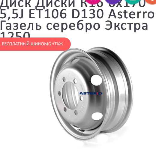 Диски GoldWheel — ГАЗ Газель Next, 2,8 л, 2019 года | колёсные диски ...