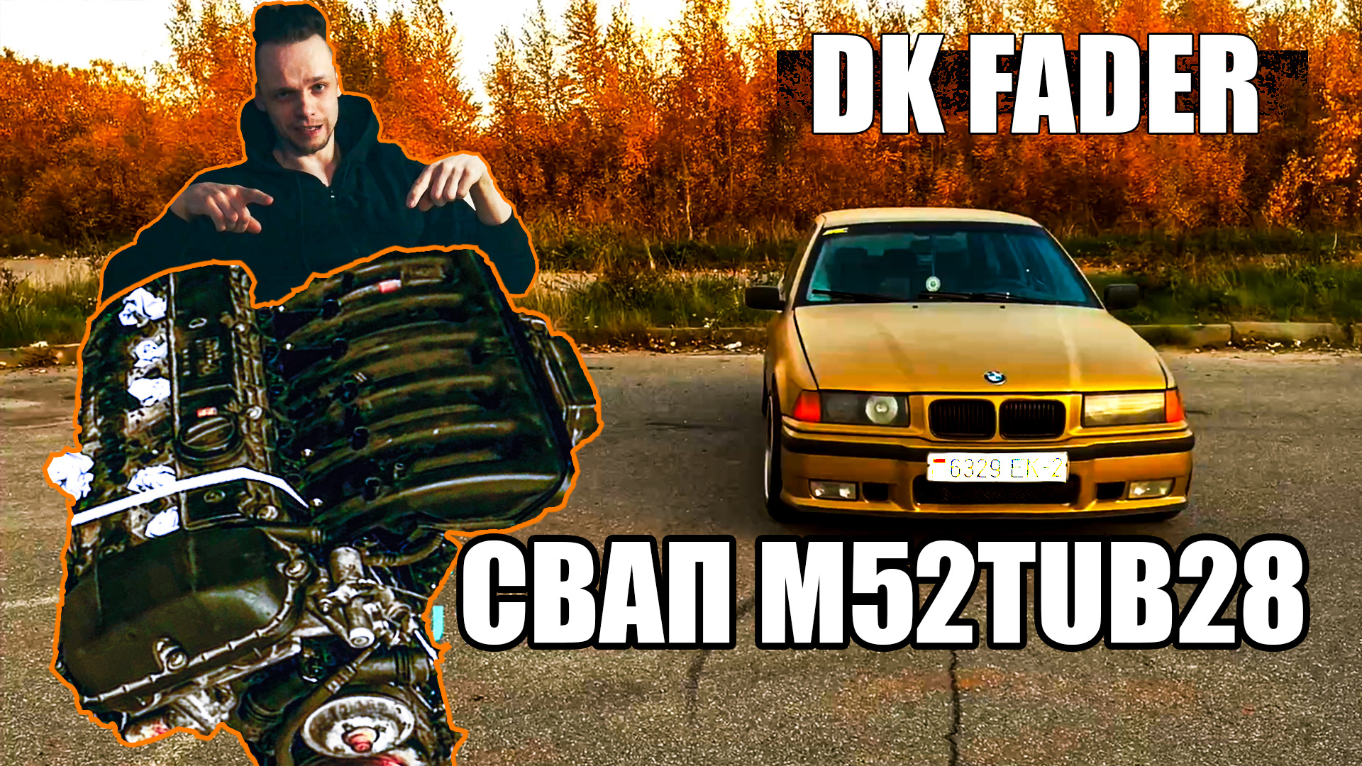 T me s1m swap. Свап м50 в е36. Положил мотор. Swap на коробку BMW для дрифта. Положил еще мотор