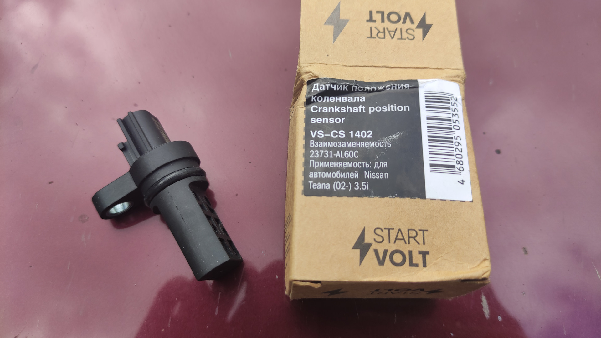 Обрыв проводки датчика распредвала под корень (0335). Восстанавливаем ...