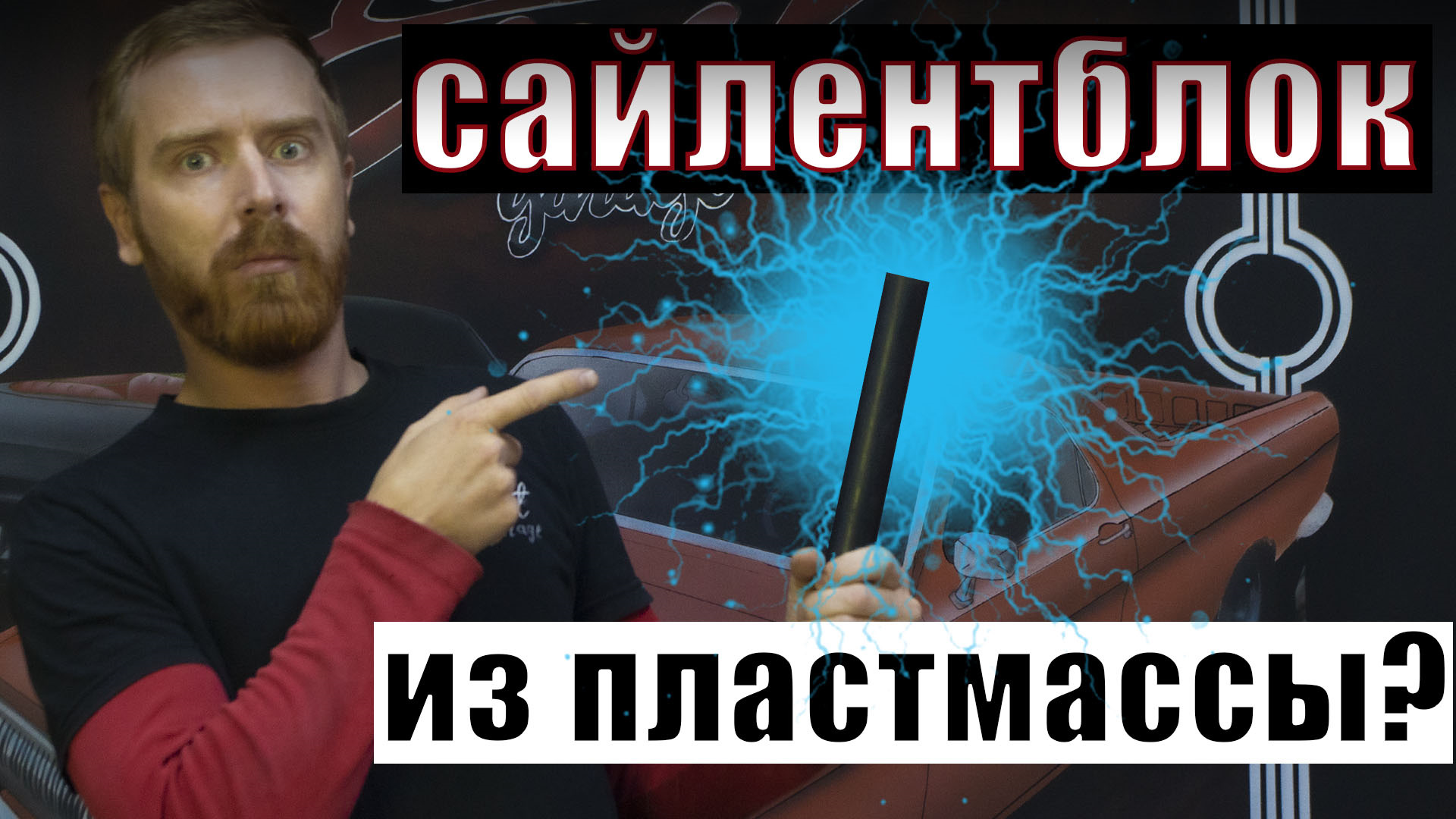 Сайлентблоки из капролона. Изготовление креплений маятника. — DRIVE2