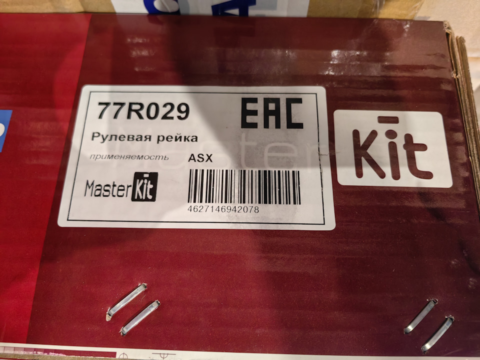 Фото в бортжурнале Mitsubishi Outlander (3G). Запчасти на фото: 77R029