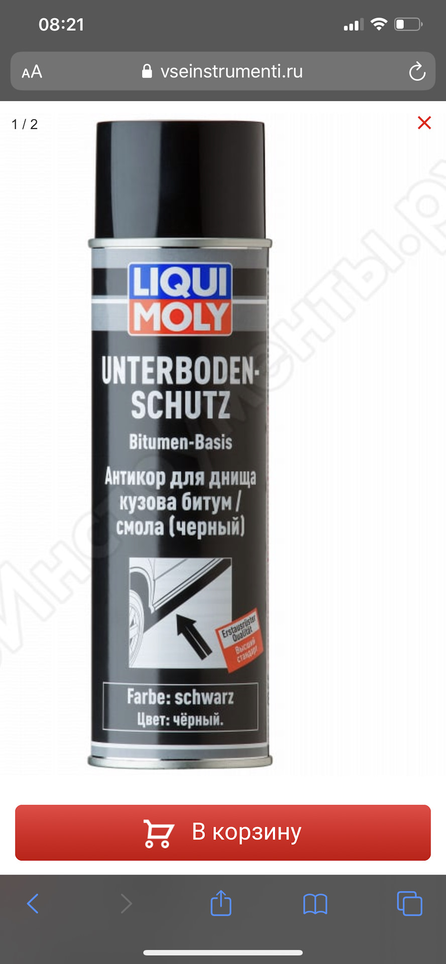 Антикор уаза, дать денег или самому)? — УАЗ Patriot, 2,7 л, 2016 года ...