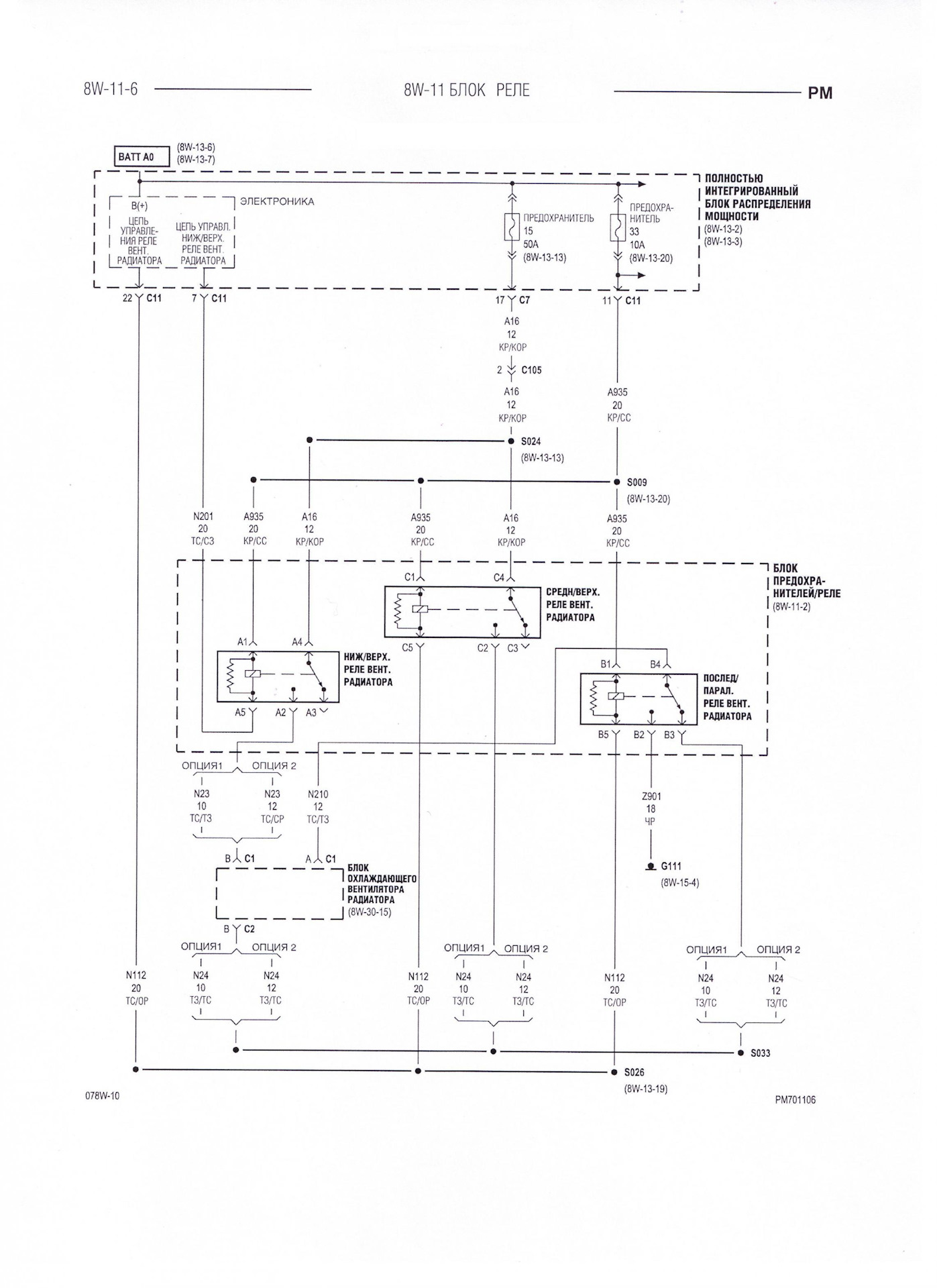 Схема додж. Додж Калибр схема электрооборудования. Блок реле Додж Калибер. Dodge Caliber схема электрооборудования. Dodge Caliber схема.