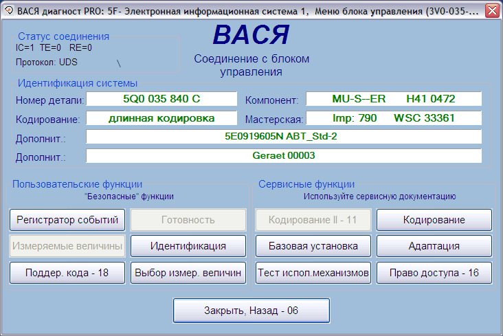 Hex can адаптер не видит машину