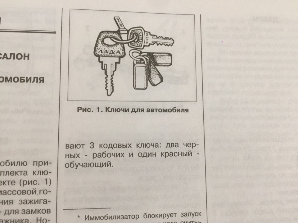 Фото в бортжурнале LADA 2114