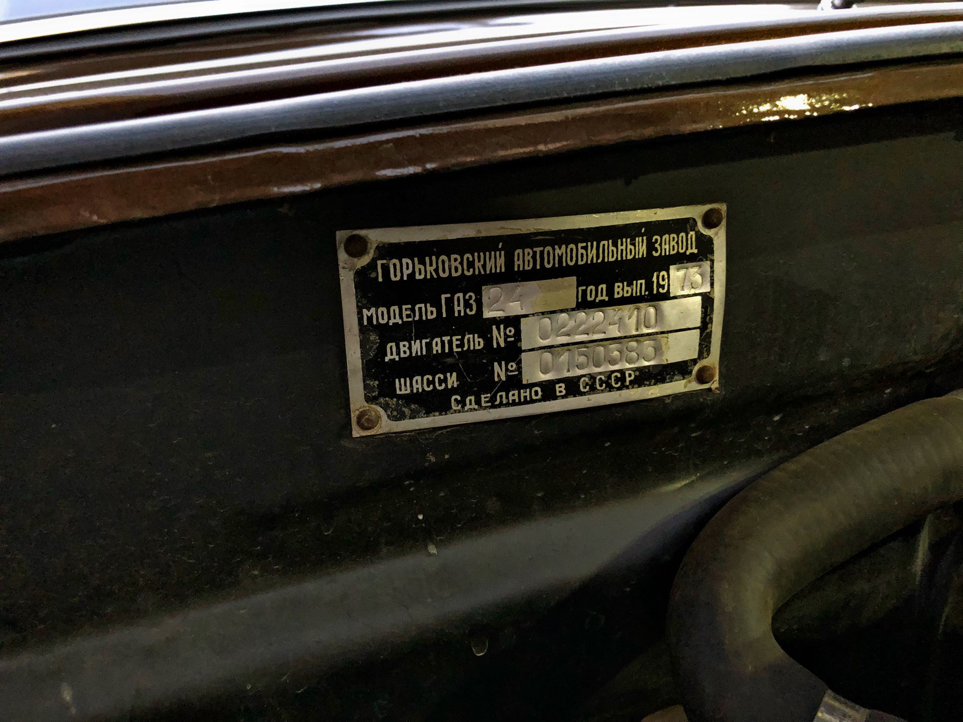 Маркировочная табличка ГАЗ 66