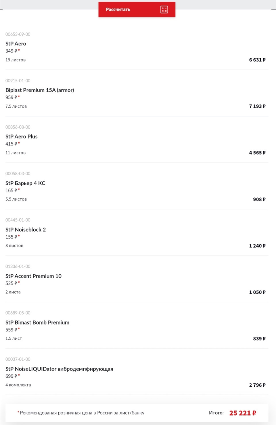 Автозвук. STP для Тиги рекомендует — Volkswagen Tiguan (1G), 2 л, 2012 ...