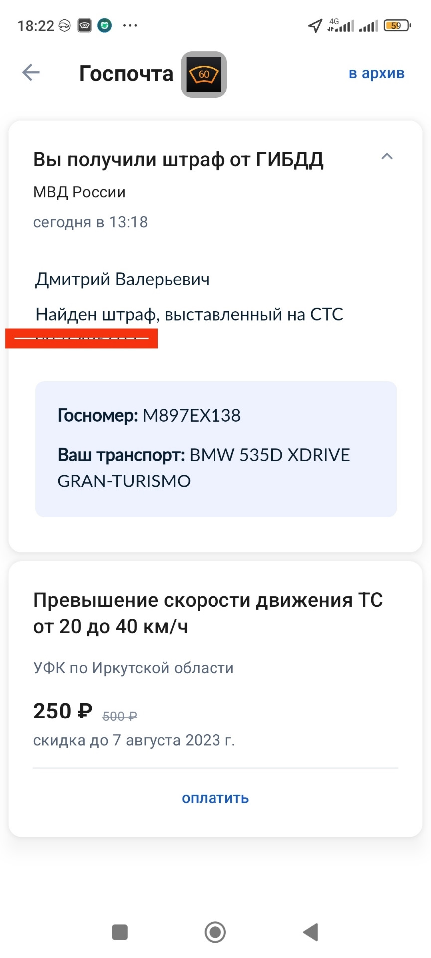 Штрафы в реальном времени — BMW 5 series Gran Turismo (F07), 3 л, 2011 года  | прикол | DRIVE2