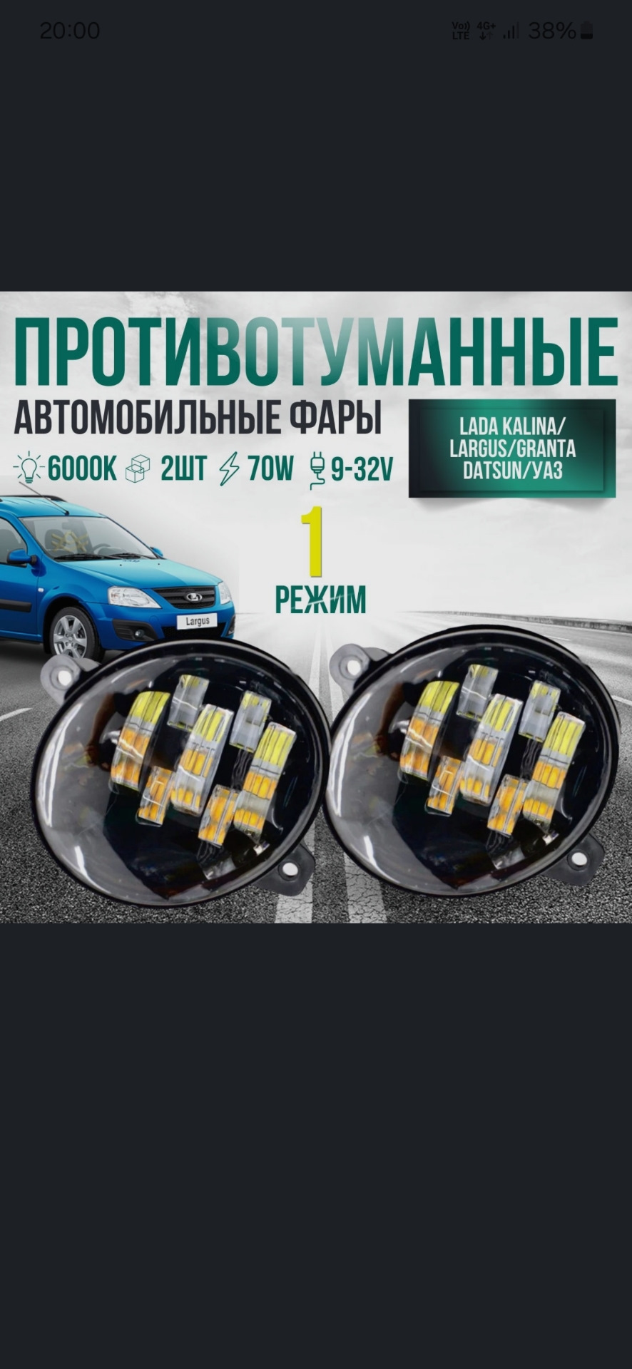 Установка Противотуманных Фар!) — Lada Ларгус, 1,6 л, 2013 года ...