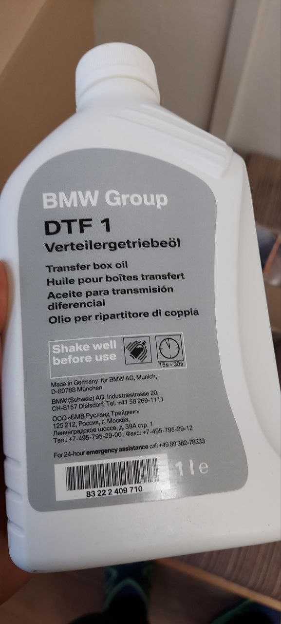 83222409710 масло DTF 1 BMW | Запчасти на DRIVE2