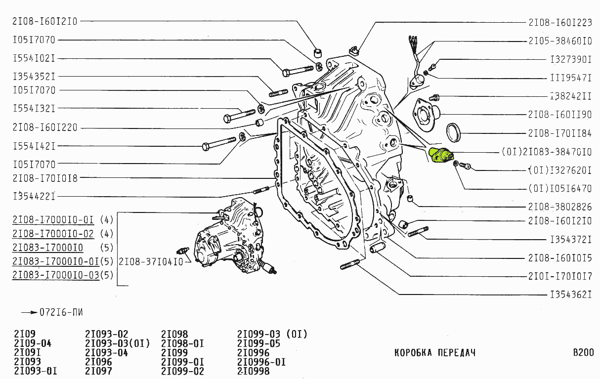Схема коробка передач ваз 2108 схема
